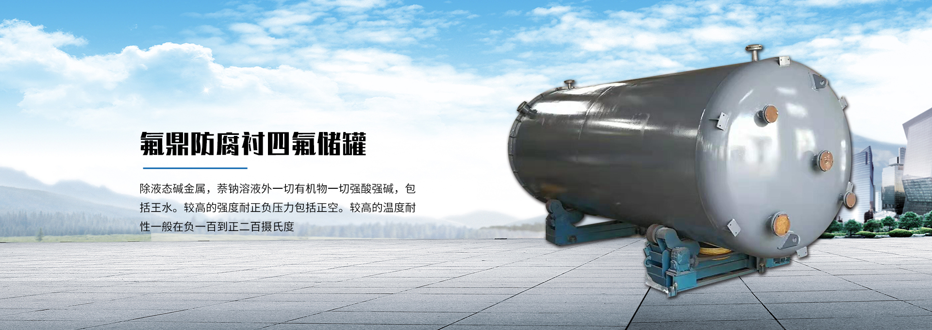 春水堂视频网站储罐